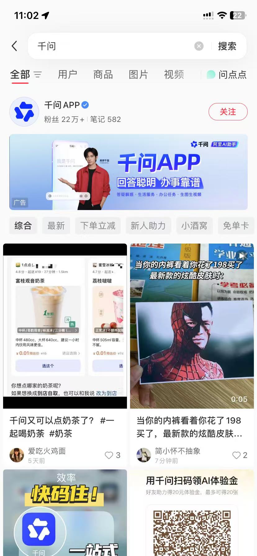 铜仁品牌种草