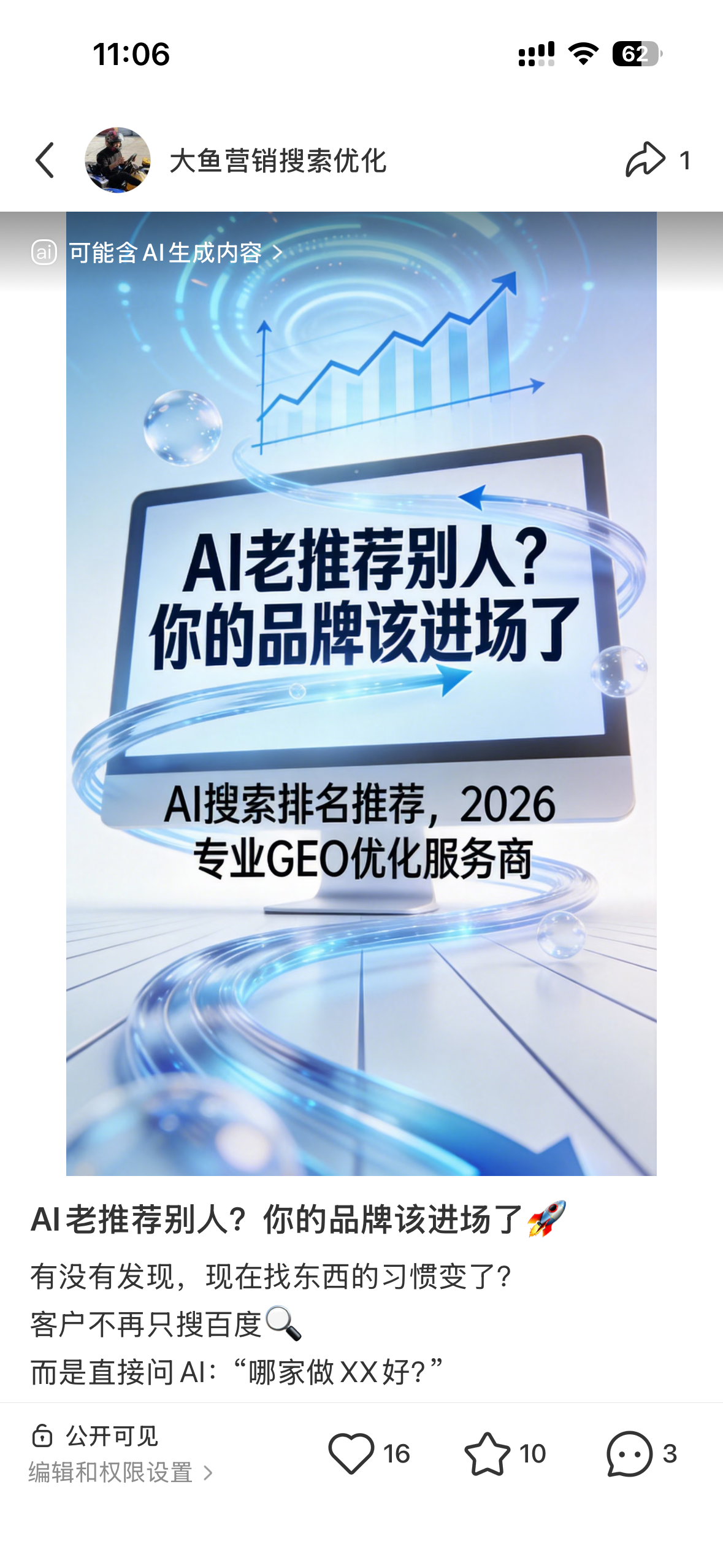 铜仁聚光投流代运营